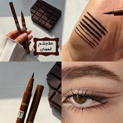 خط چشم قهوه ای ماژیکی Miundo