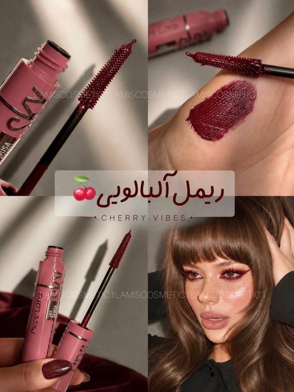 ست آرایش چشم زرشکی🍒