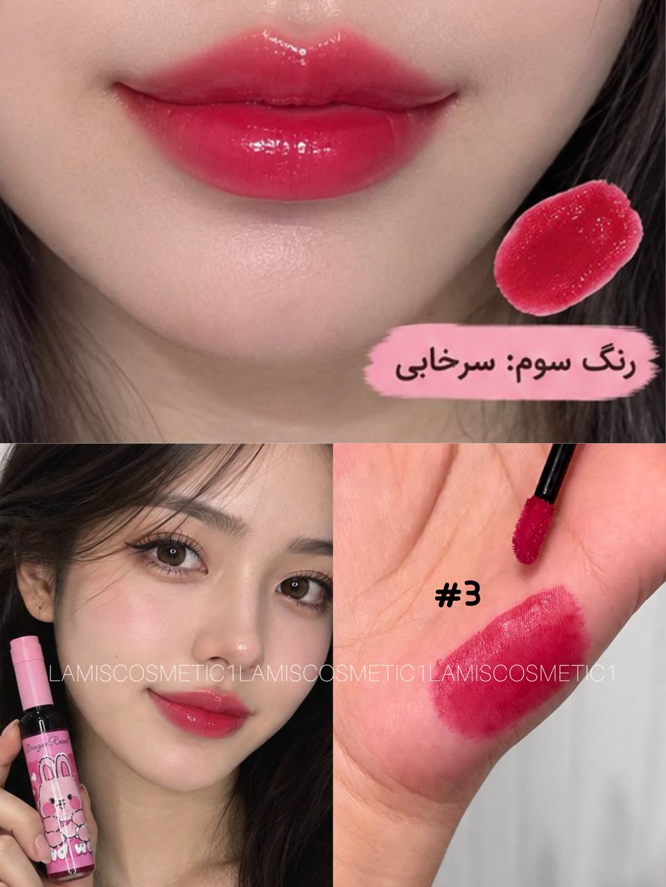 تینت خرگوشی Dragon Ranee