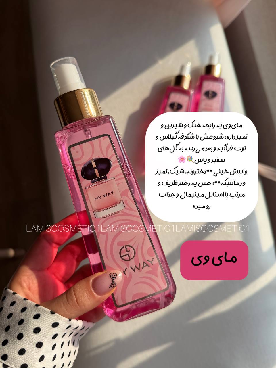 بادی اسپلش 12ساعته اورجینال✨