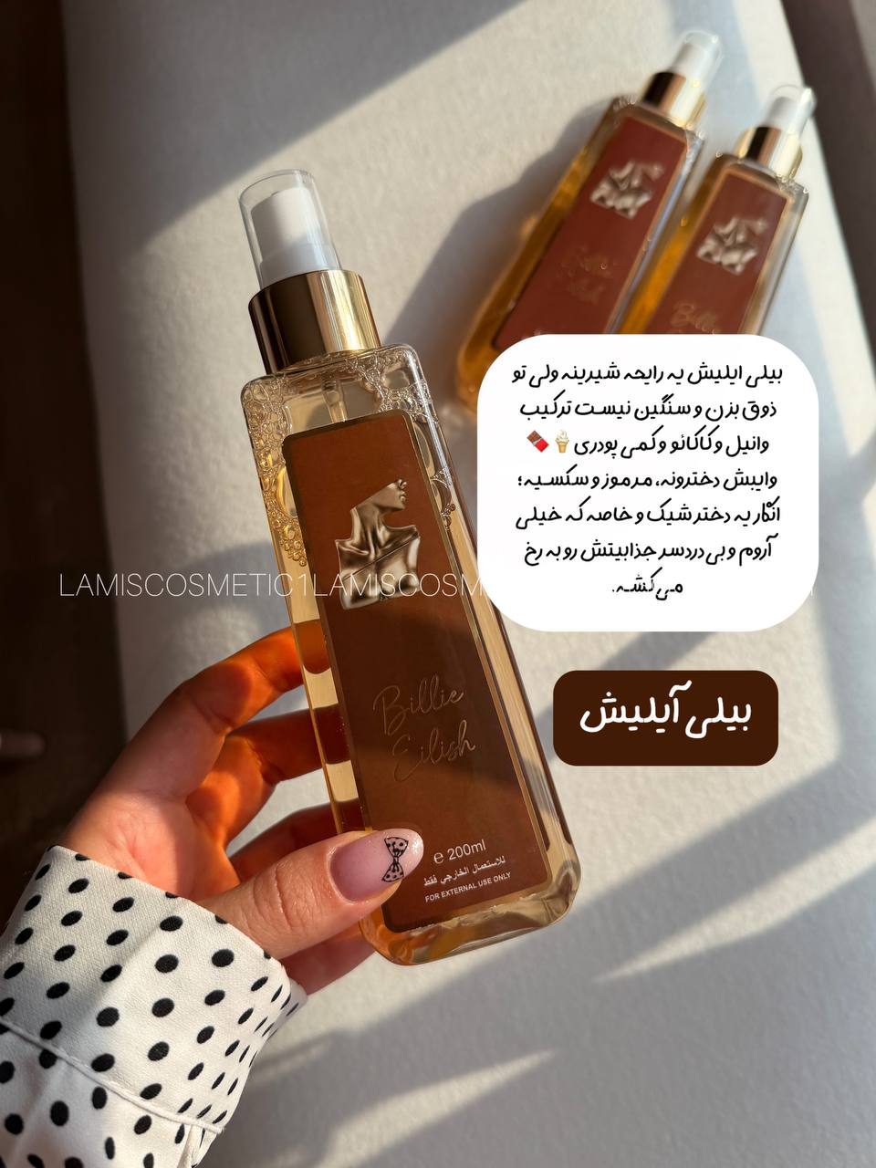 بادی اسپلش 12ساعته اورجینال✨