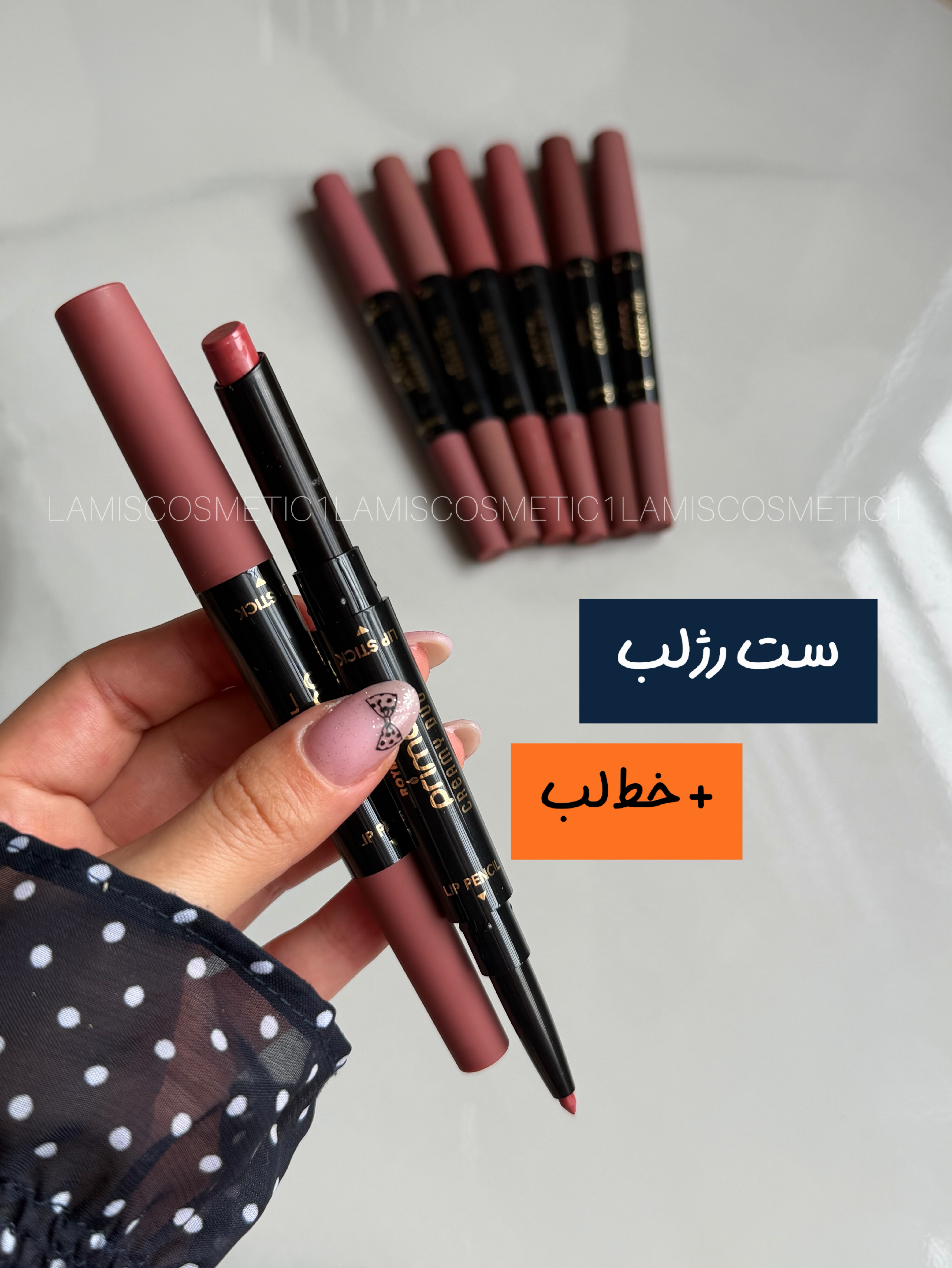 ست رژلب + خط لب دوطرفه پریما