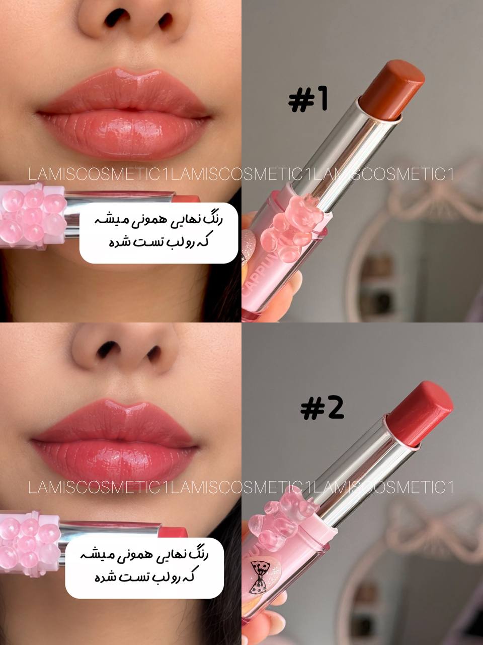 رژلب خرسی Cappuvini