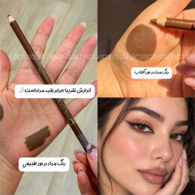 مداد چشم، لب ، ابرو Apple