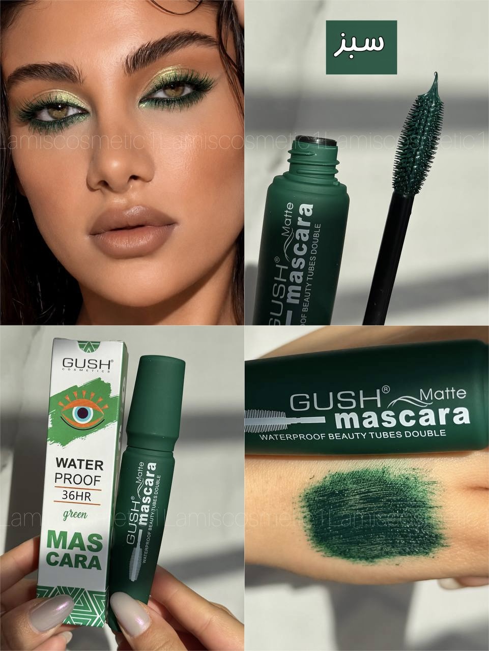 ریمل رنگی گاش Gush