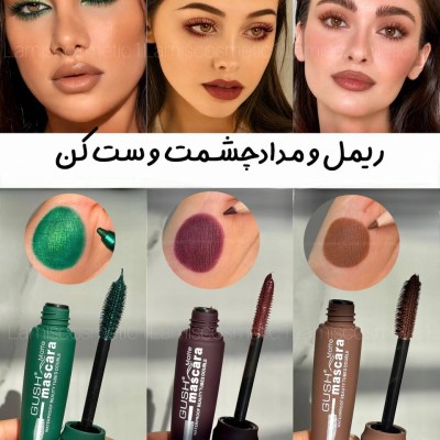 ریمل رنگی گاش Gush