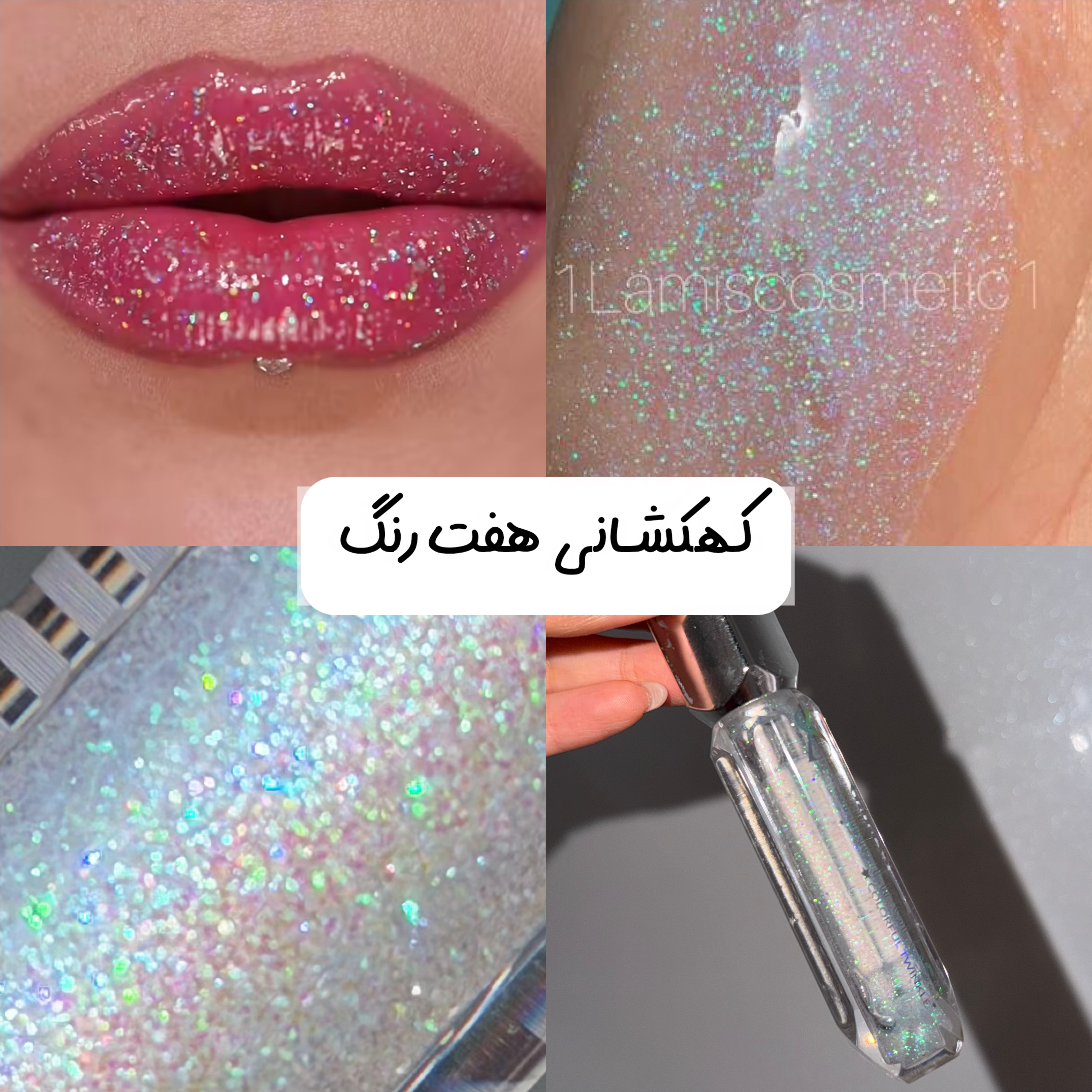 الماس لب اورجینال Art Sky