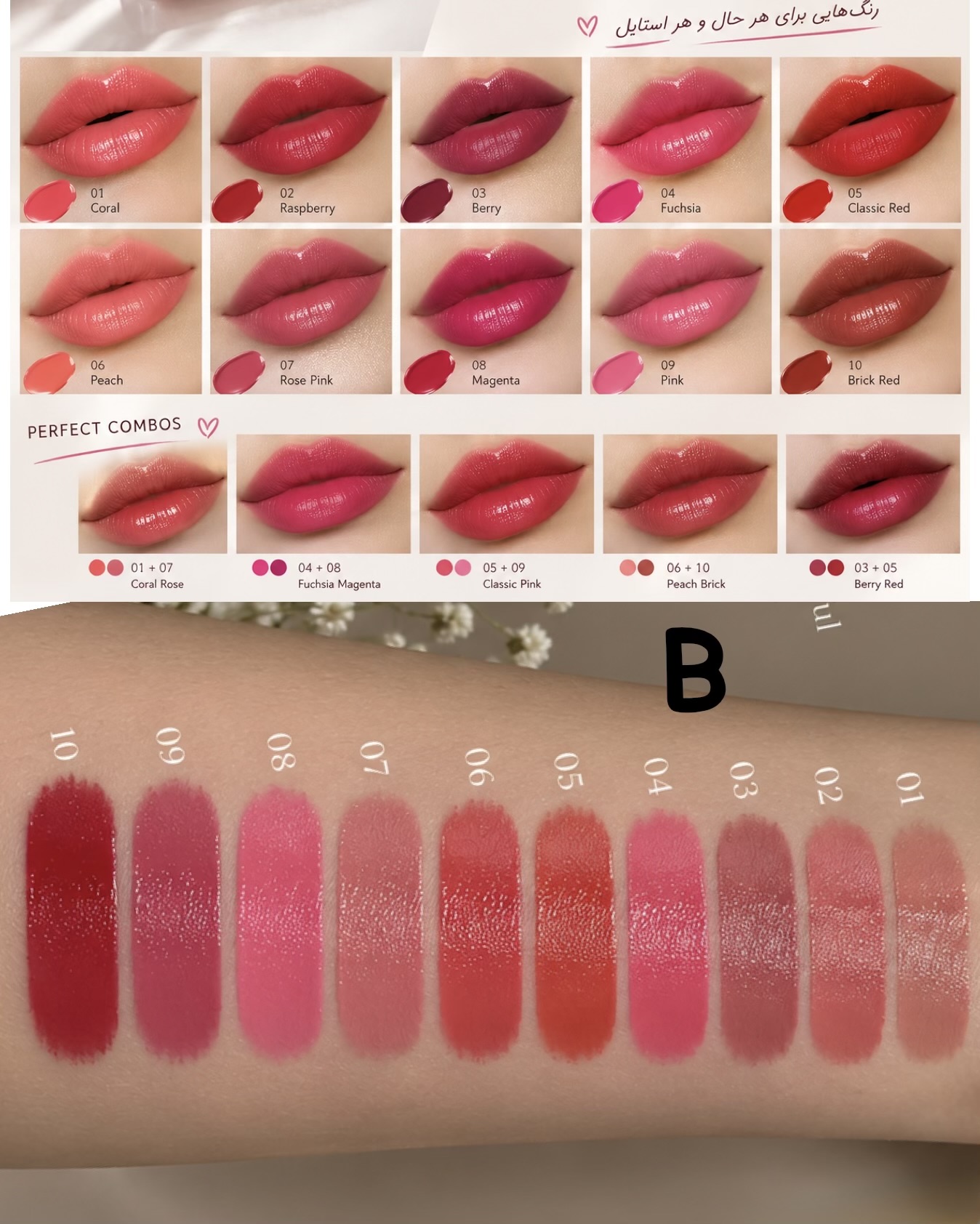 پلت رژ اورجینال Violet