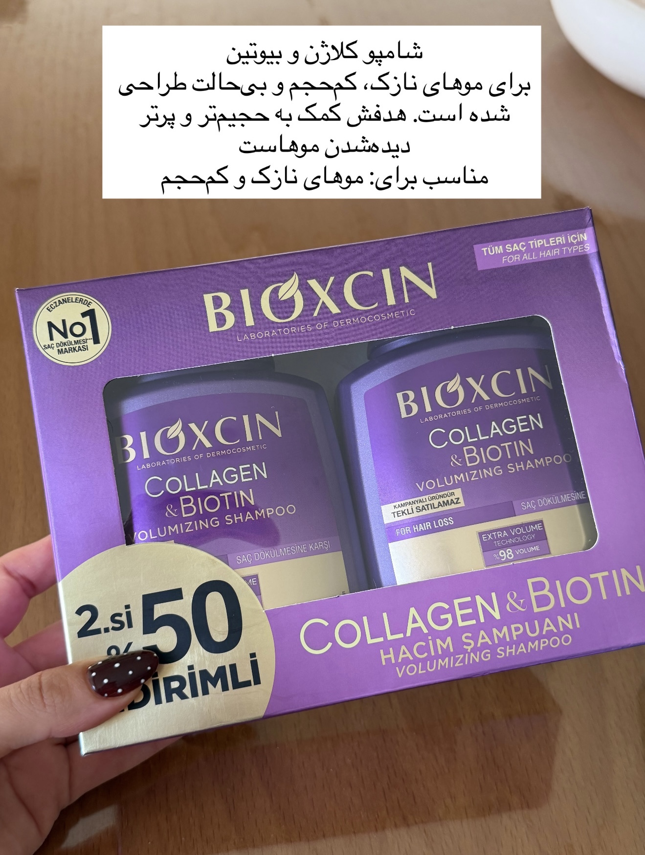 شامپو اورجینال بیوکسین