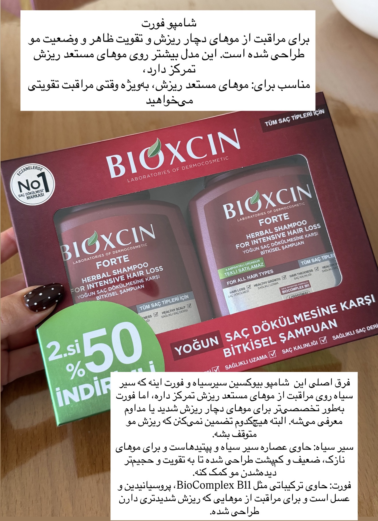 شامپو اورجینال بیوکسین