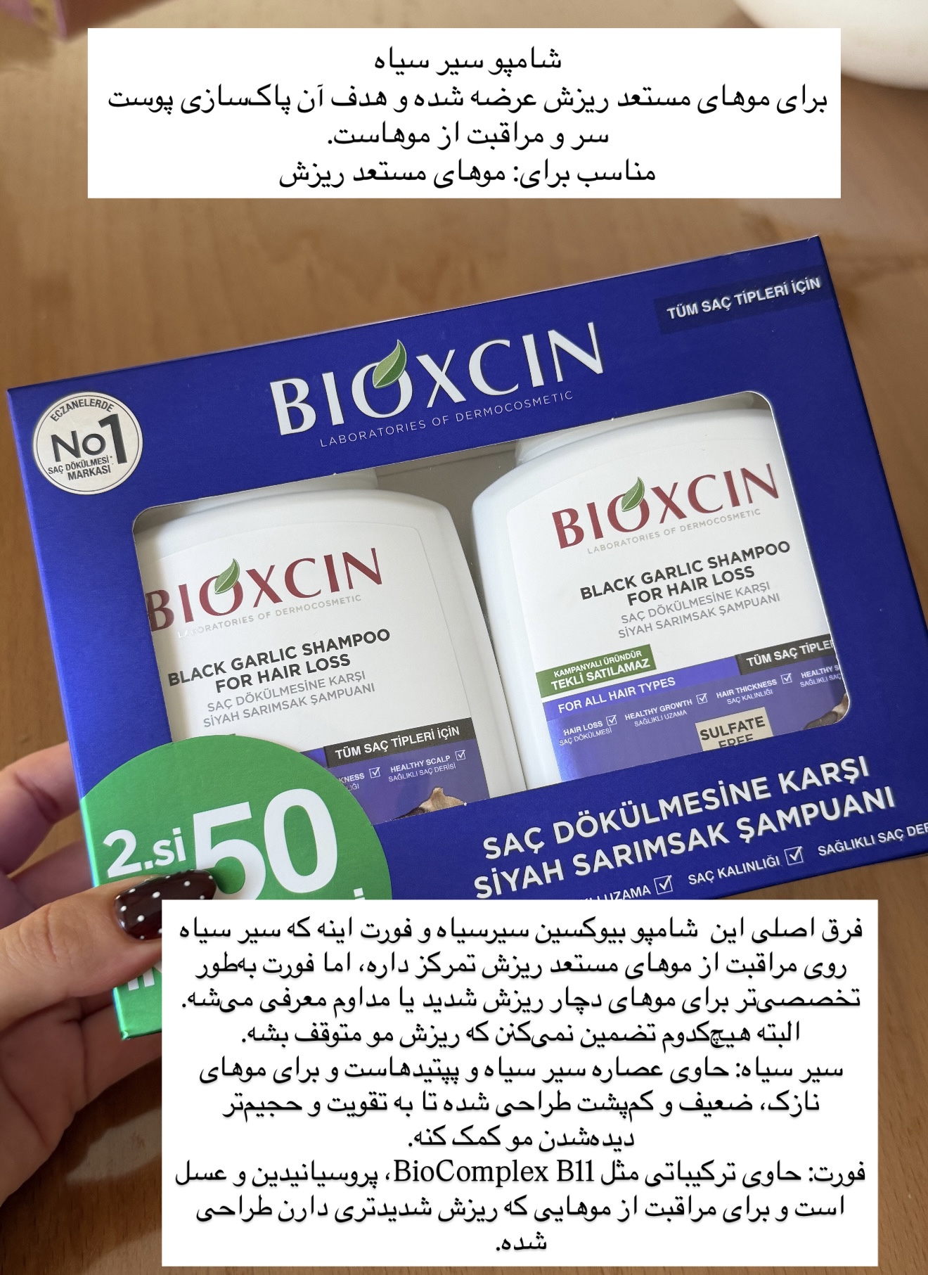 شامپو اورجینال بیوکسین