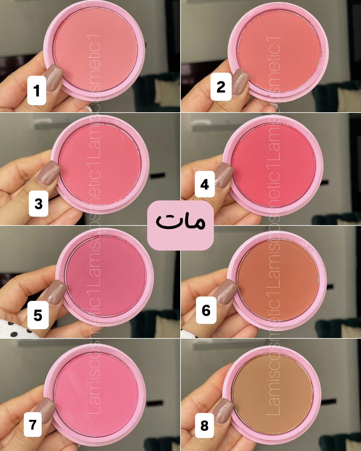 رژگونه مهرونا