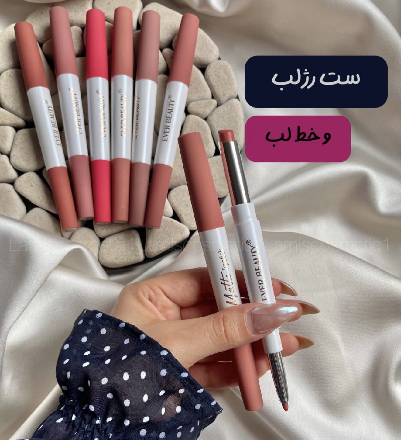 ست رژلب و خط‌لب بدون سرب Ever Beauty