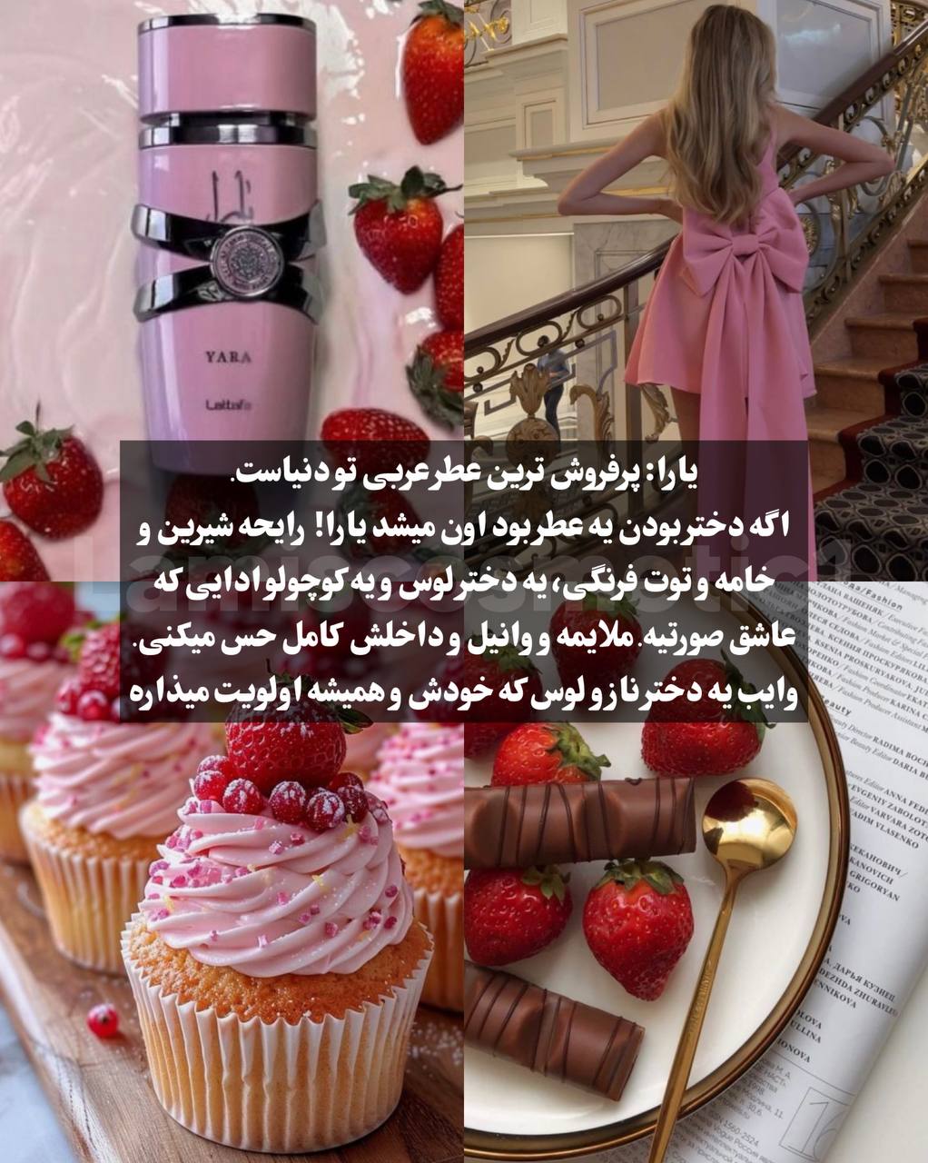 ادکلن های 35میل تِرِند الحمبرا