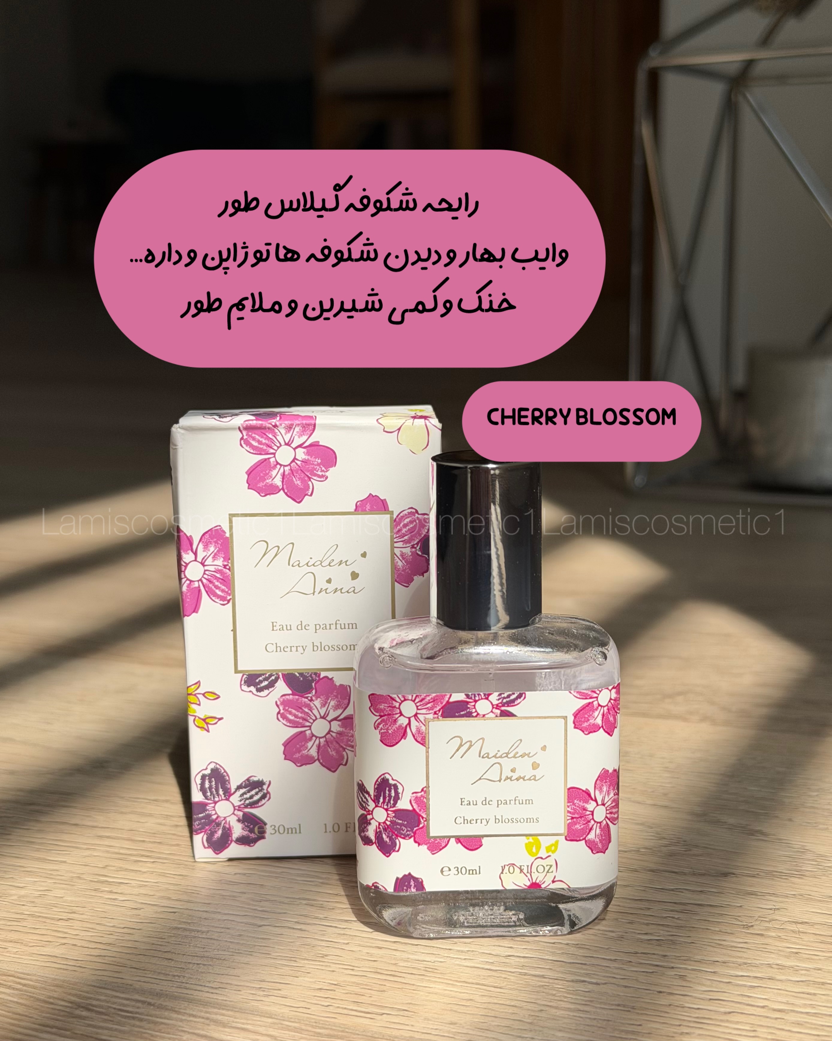عطر های بهشتی Maiden Anna