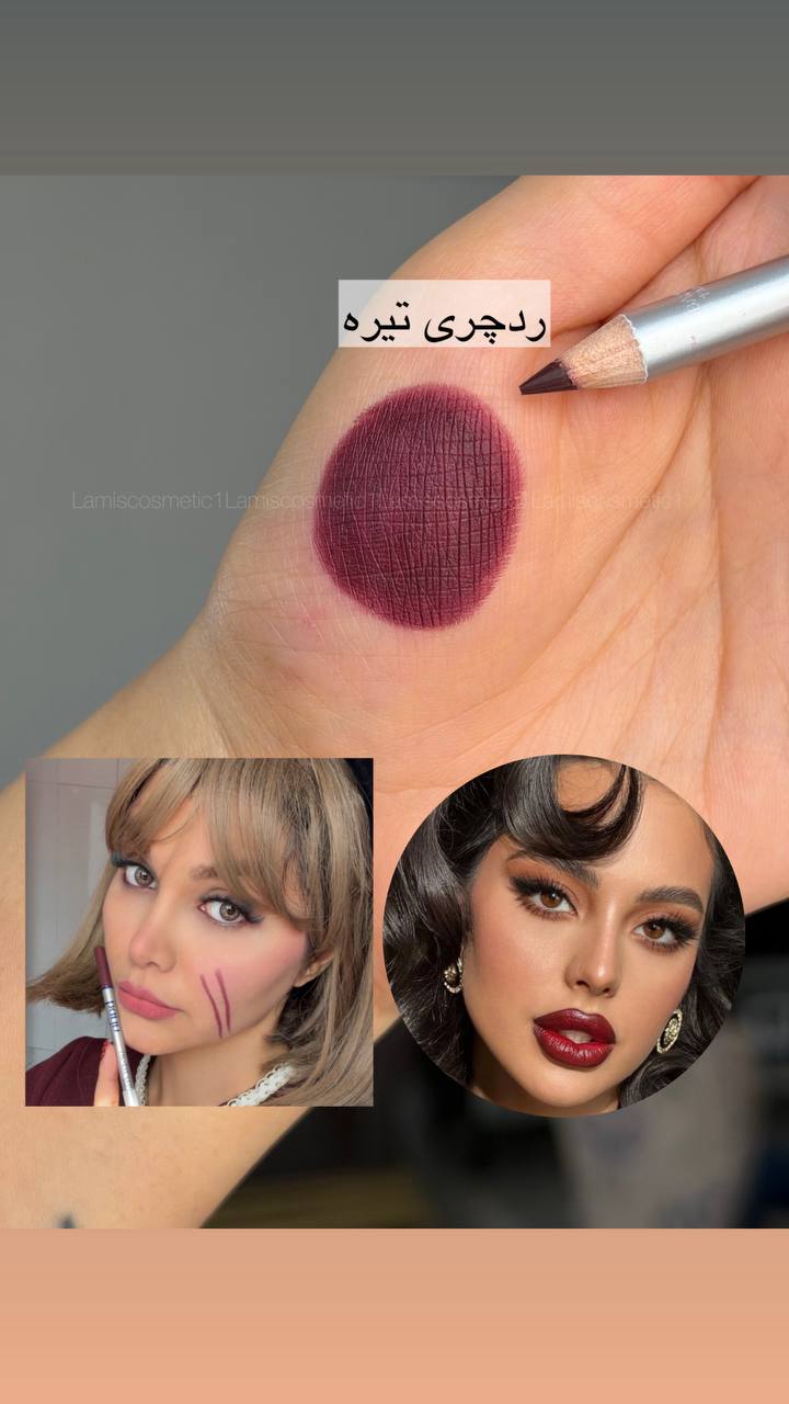 مدادچشم و لب Barin