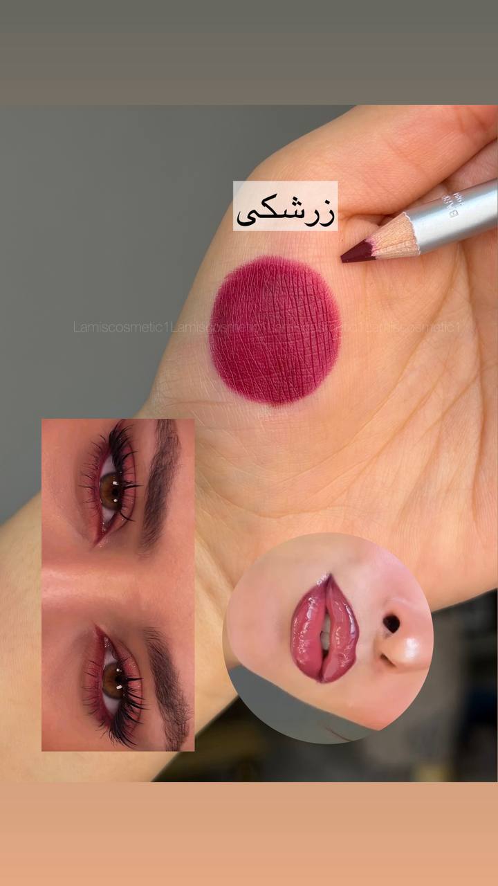 مدادچشم و لب Barin