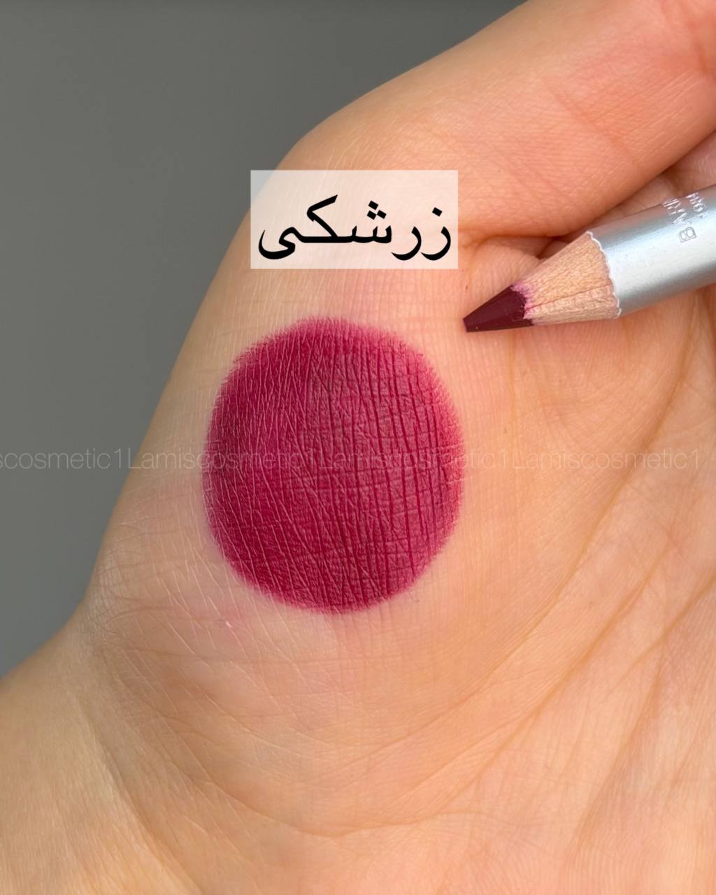 مدادچشم رنگی Barin
