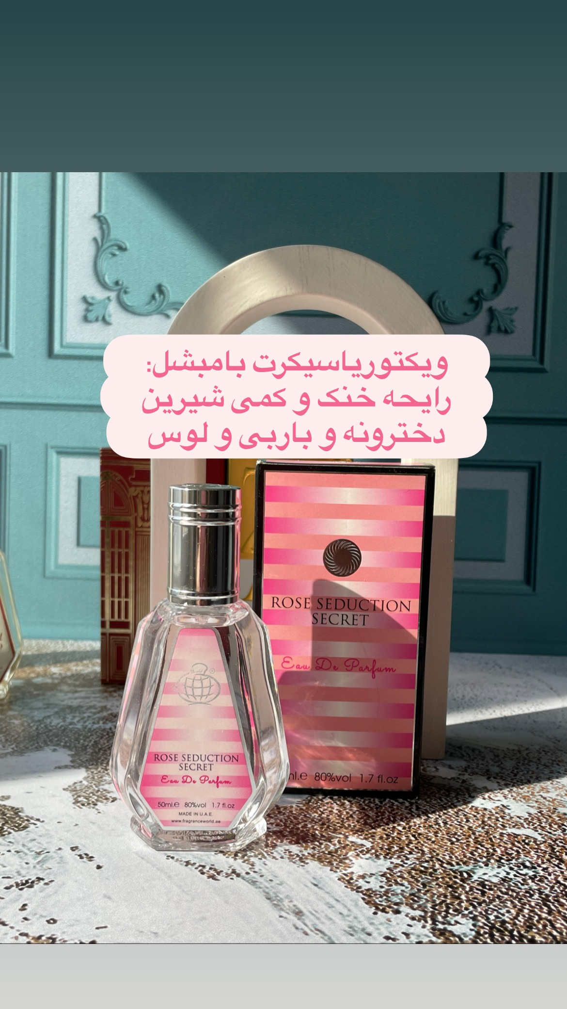 ادکلن ۵۰ میل اماراتی لوازم آرایشی لمیس