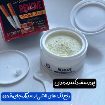 پودر سفید کننده دندان Tree Doctor
