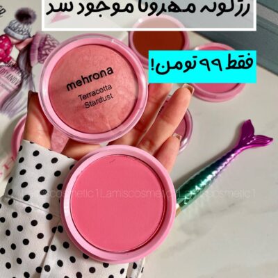 ا رژگونه مهرونا