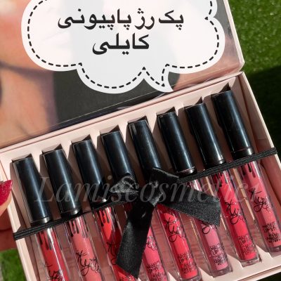 پک رژ پاپیونی کایلی ۸ عددی