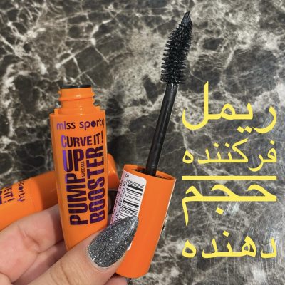 ریمل فرکننده و‌حجم دهنده miss sporty