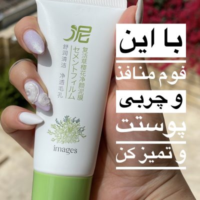 فوم شست و شو گلی Images