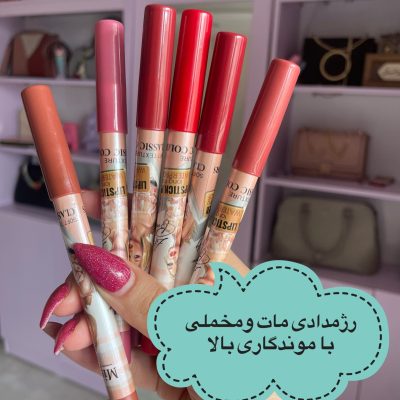 پک ۶عددی رژمدادی Miss Demi