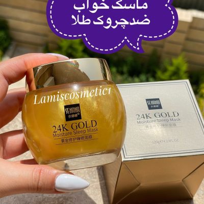 ماسک خواب عصاره طلا Senana
