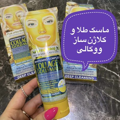 ماسک طلا و کلاژن ووکالی