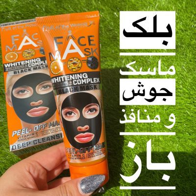 بلک ماسک جوش و منافذ ووکالی