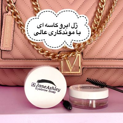 صابون ابرو ژلی Jane Ashley
