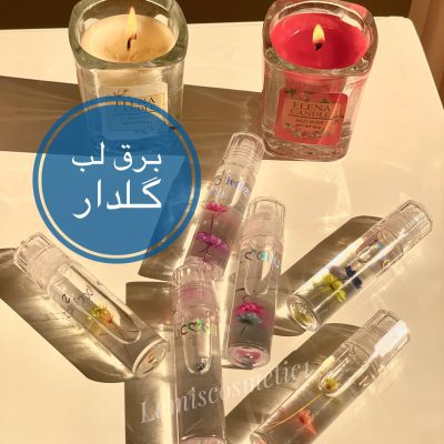 برق لب گلدار