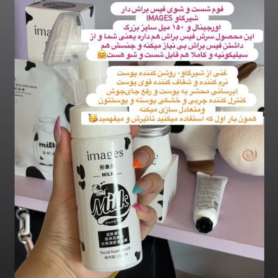 کلینزر فیس‌براش دار شیر Images