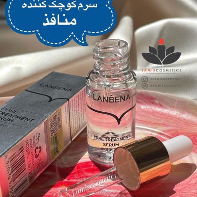 سرم منافذ باز لانبنا