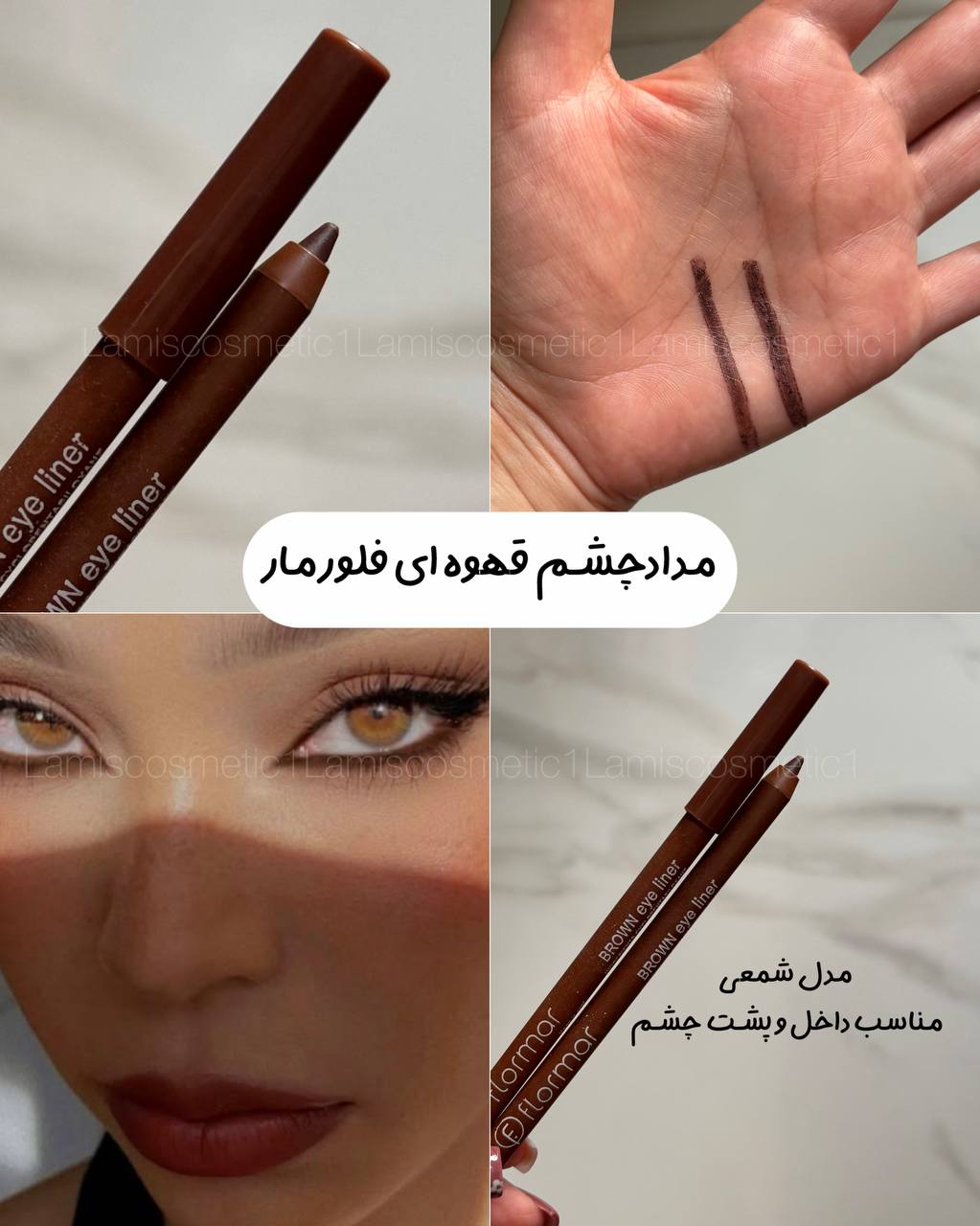 IMG_4908 مدادچشم قهوه ای شمعی - Image 1