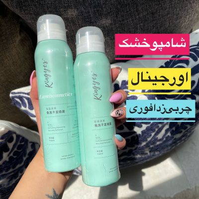 شامپو خشک اورجینال Kingyes