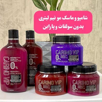 شامپو و ماسک مو Carino Vip
