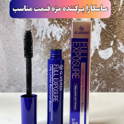 ریمل اورجینال G.verdi