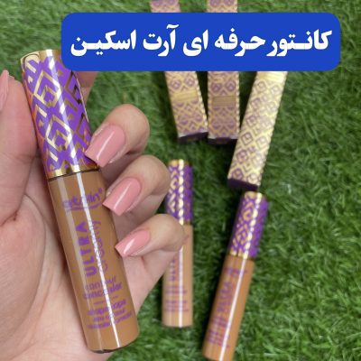 کانتور فول سایز آرت اسکین