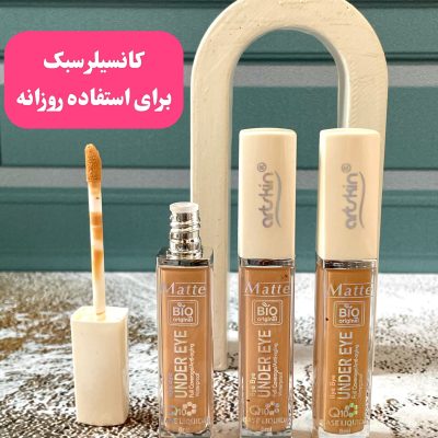 کانسیلر روزانه آرت اسکین