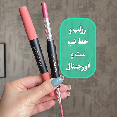 رژلب وخط‌لب بدون سرب اورجینال Ever Beauty