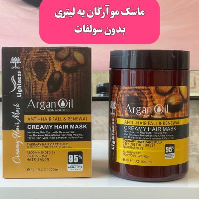 ماسک مو آرگان بدون سولفات یه کیلویی لایتنس