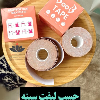 چسب لیفت سینه ۵متری