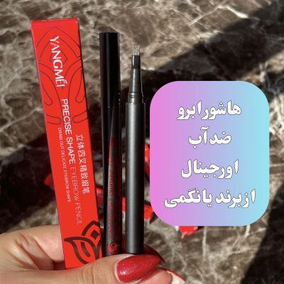 هاشور ابرو ماژیکی یانگمی